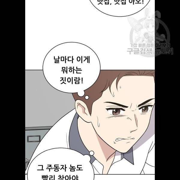 노답소녀 20화 75