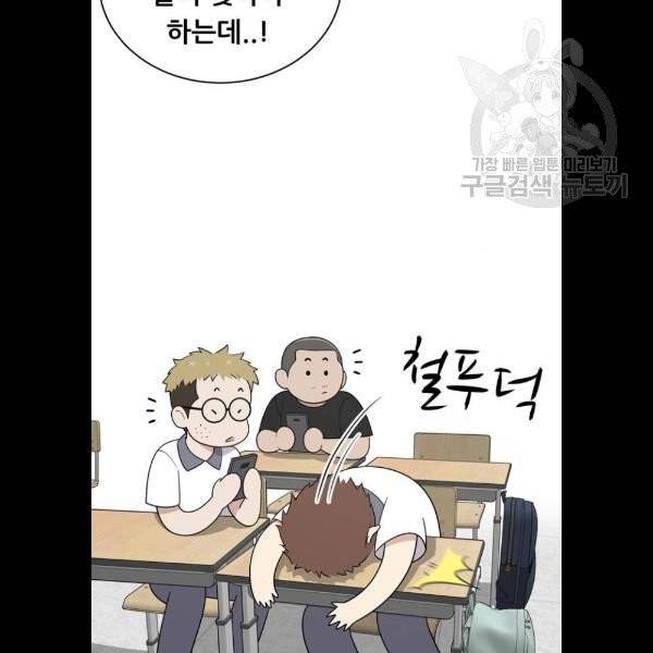 노답소녀 20화 76