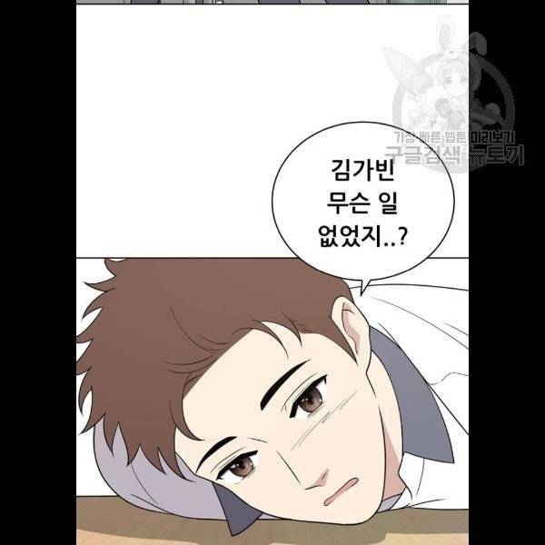 노답소녀 20화 77