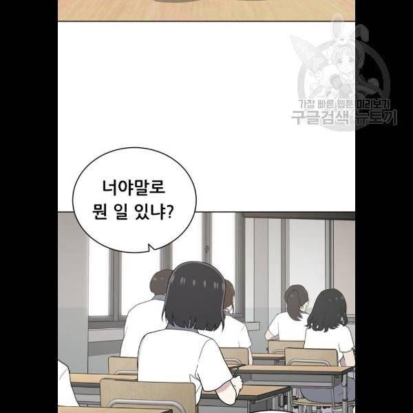노답소녀 20화 78