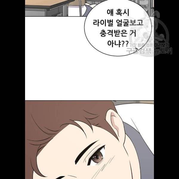 노답소녀 20화 79