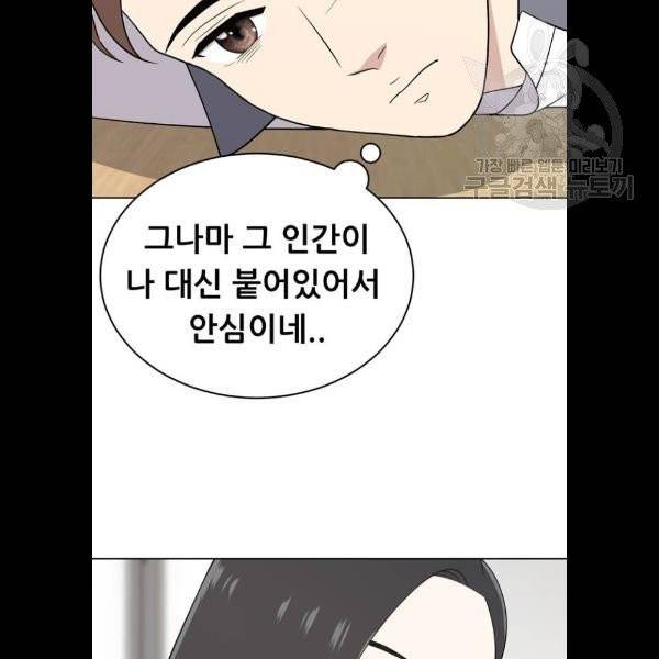 노답소녀 20화 80