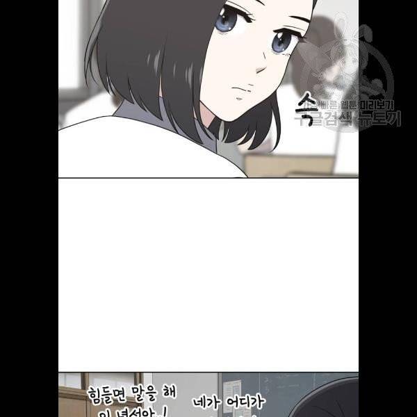 노답소녀 20화 81