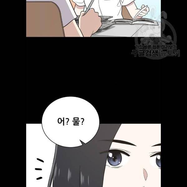 노답소녀 20화 85