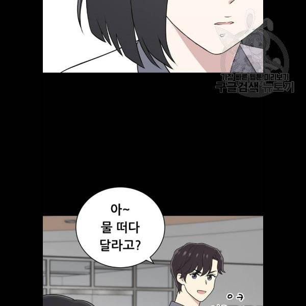 노답소녀 20화 86