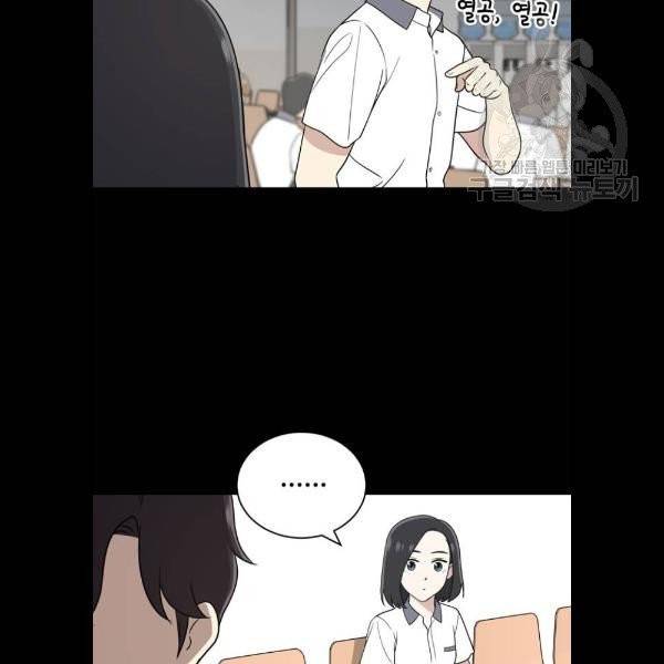 노답소녀 20화 87