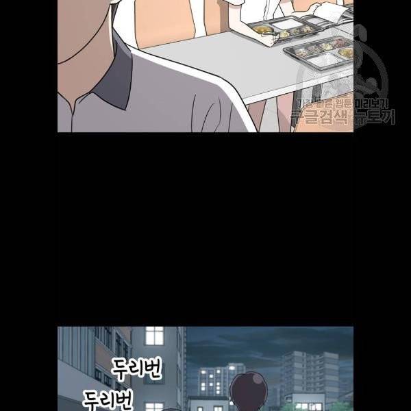 노답소녀 20화 88