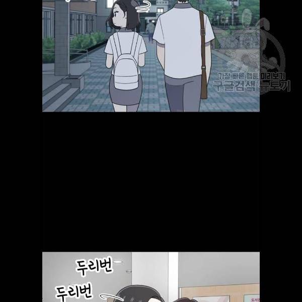 노답소녀 20화 89