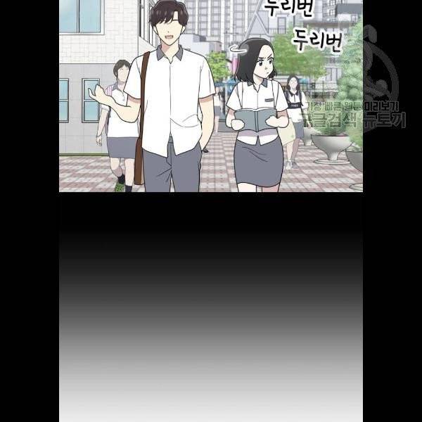 노답소녀 20화 91
