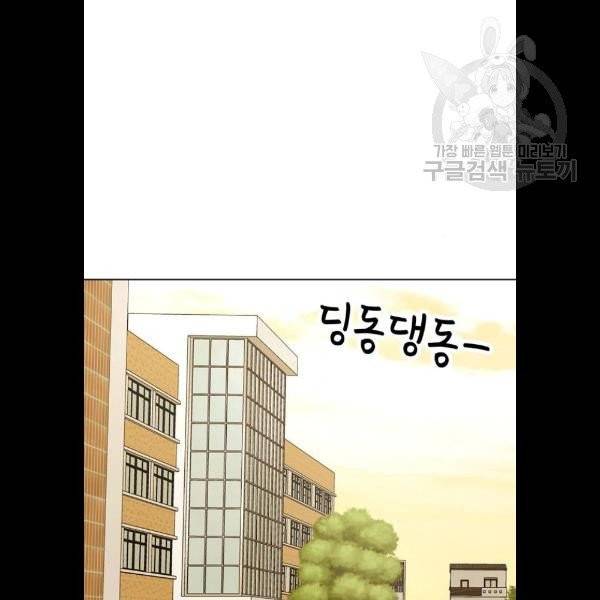 노답소녀 20화 93
