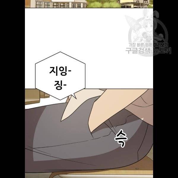 노답소녀 20화 94
