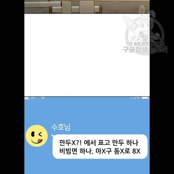 노답소녀 20화 95