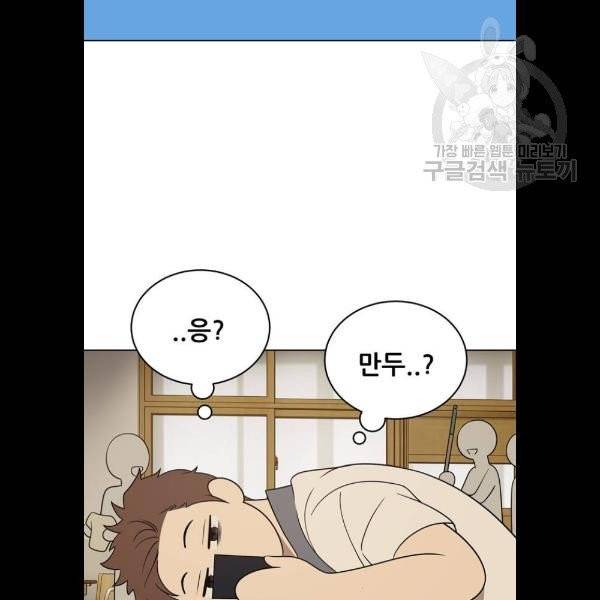 노답소녀 20화 96