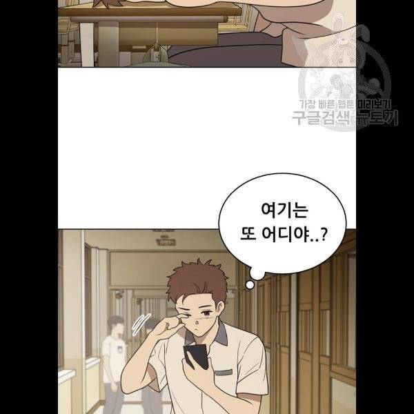 노답소녀 20화 97