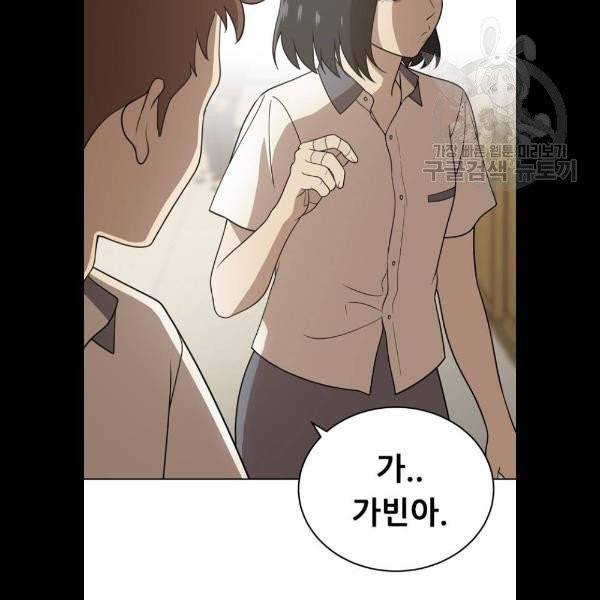 노답소녀 20화 101