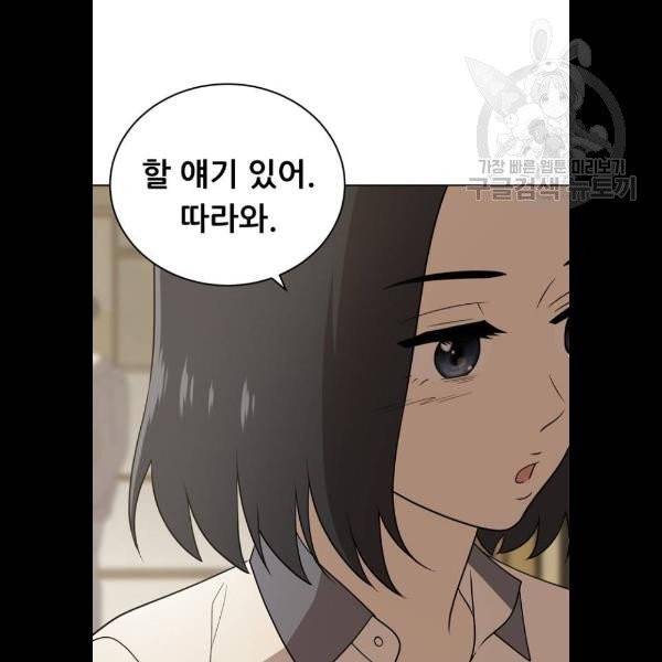 노답소녀 20화 102