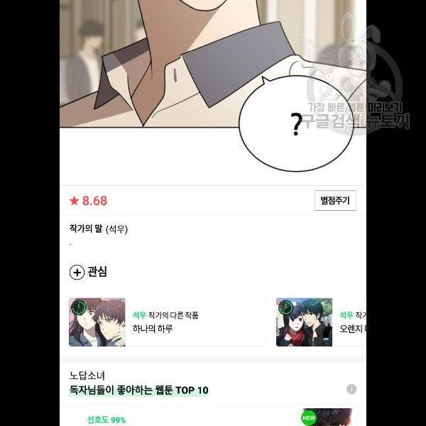 노답소녀 20화 104