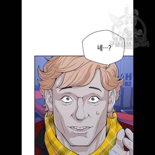 판사 이한영 17화 3