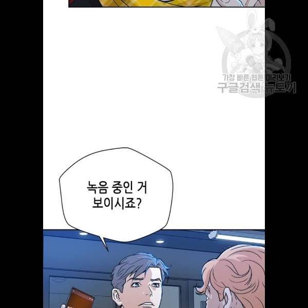 판사 이한영 17화 4