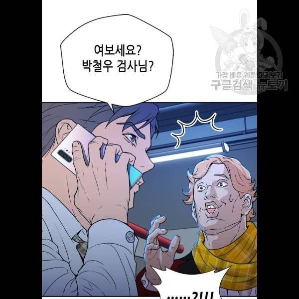 판사 이한영 17화 6