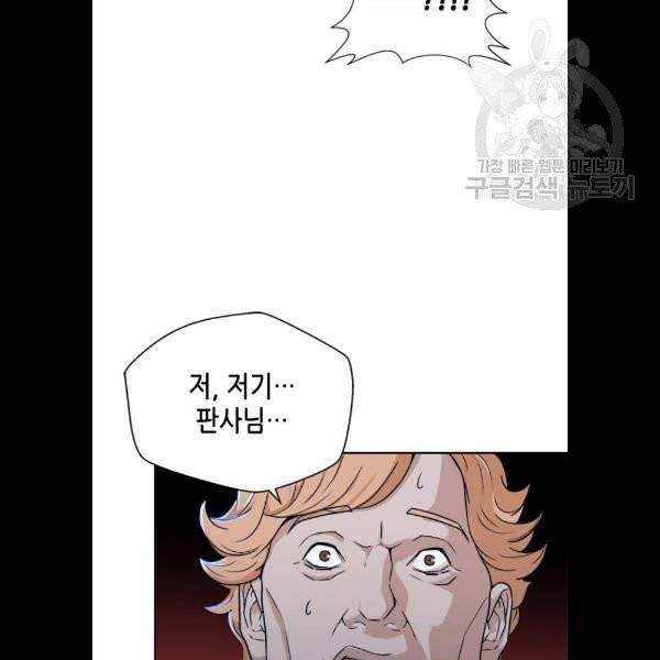 판사 이한영 17화 7