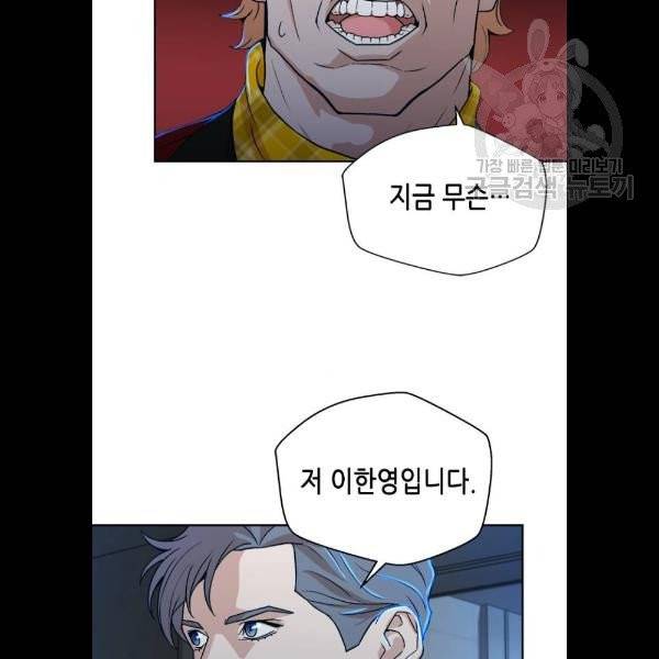 판사 이한영 17화 8