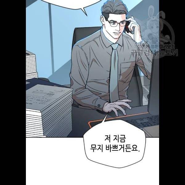 판사 이한영 17화 10