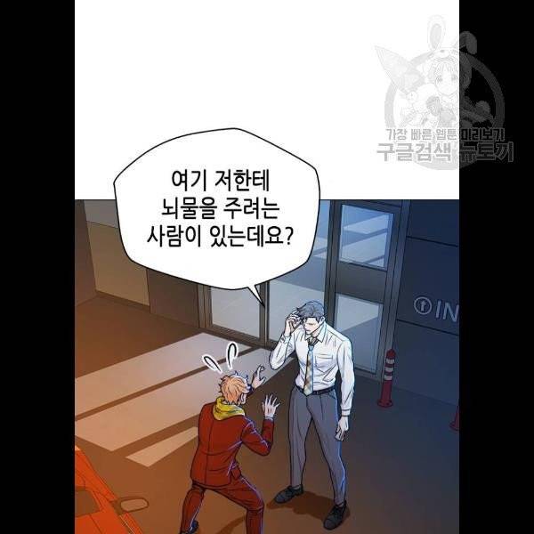 판사 이한영 17화 11