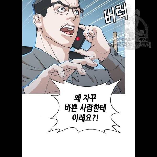 판사 이한영 17화 13