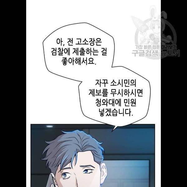 판사 이한영 17화 14