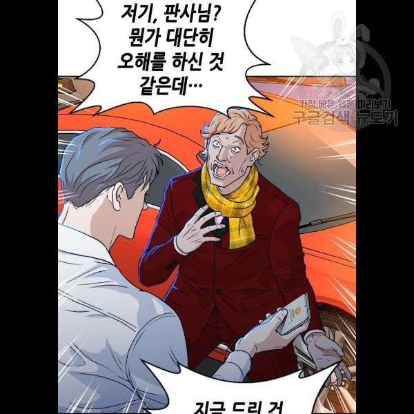 판사 이한영 17화 16