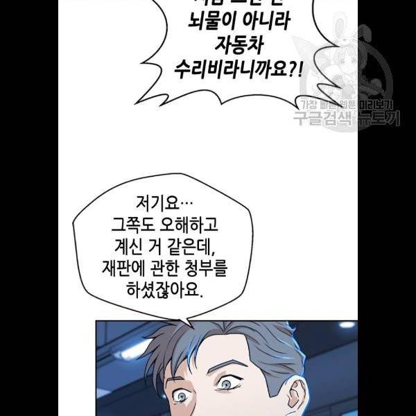 판사 이한영 17화 17