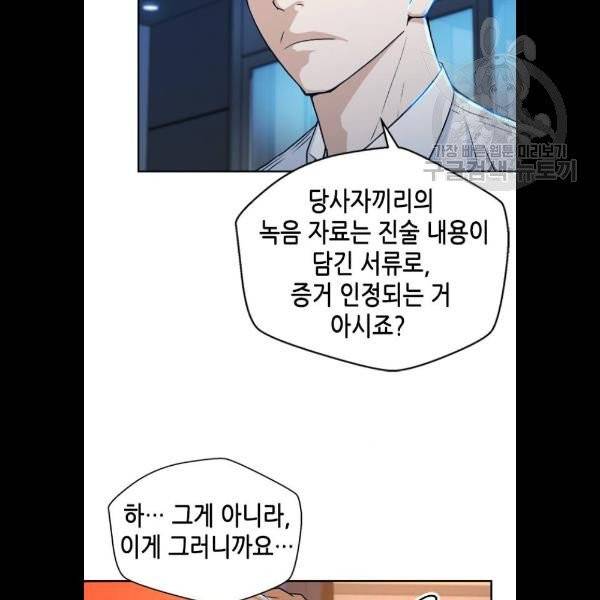 판사 이한영 17화 18