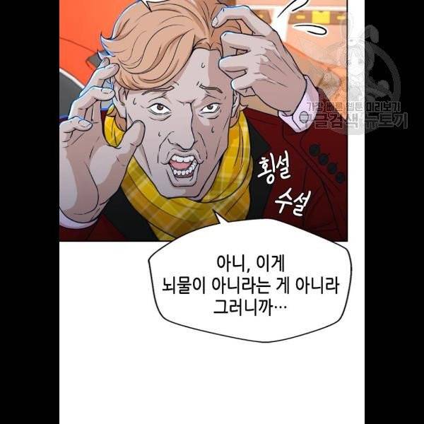 판사 이한영 17화 19