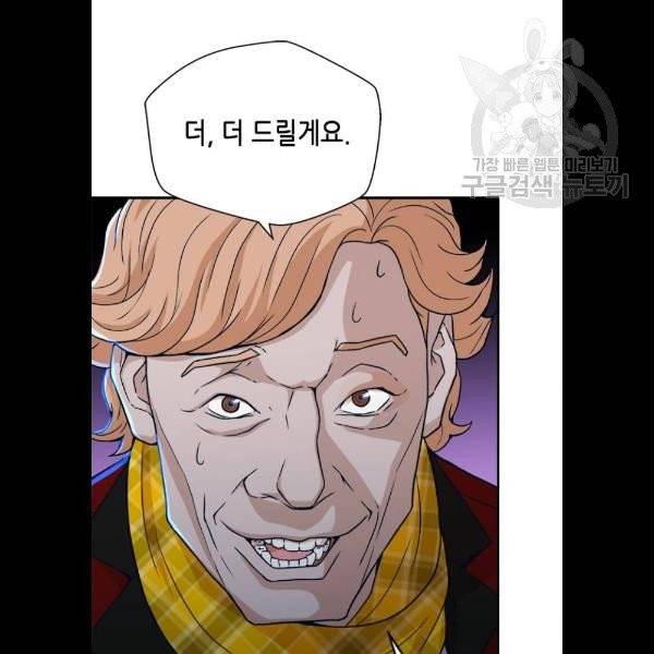 판사 이한영 17화 21