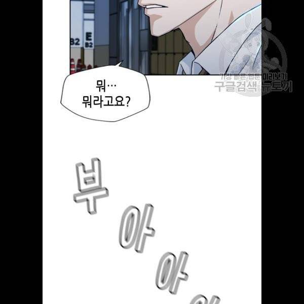판사 이한영 17화 23