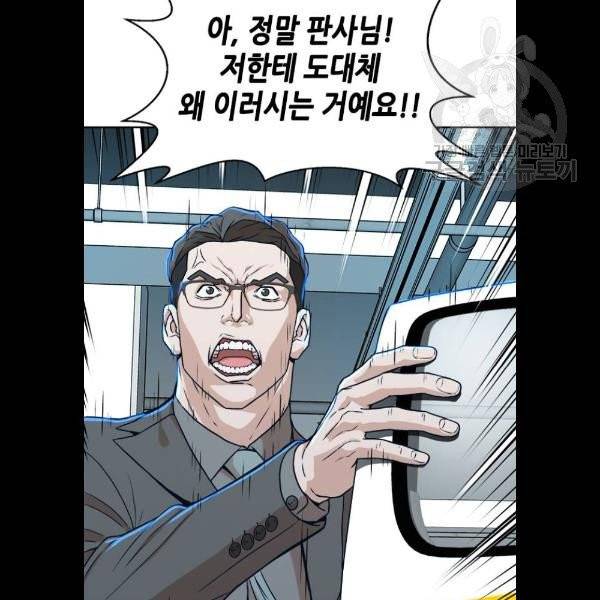 판사 이한영 17화 27