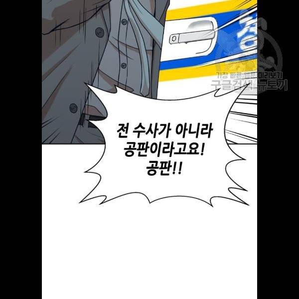 판사 이한영 17화 28