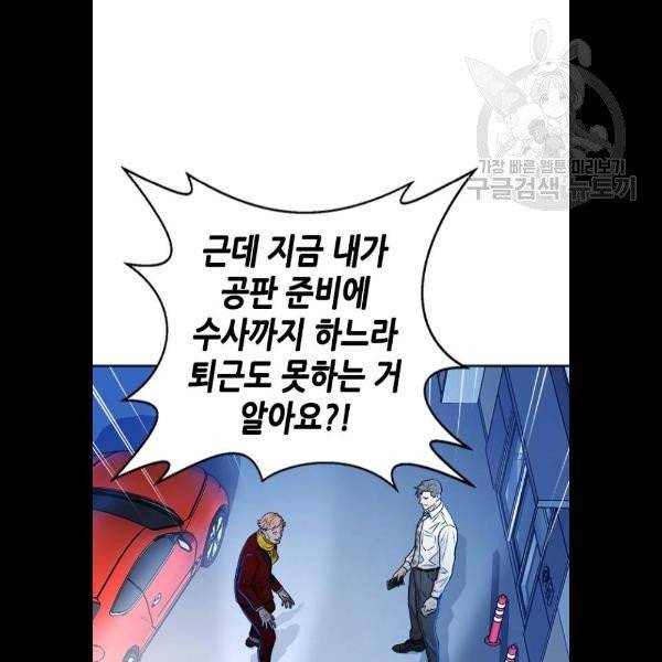 판사 이한영 17화 29