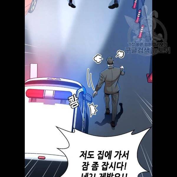 판사 이한영 17화 30