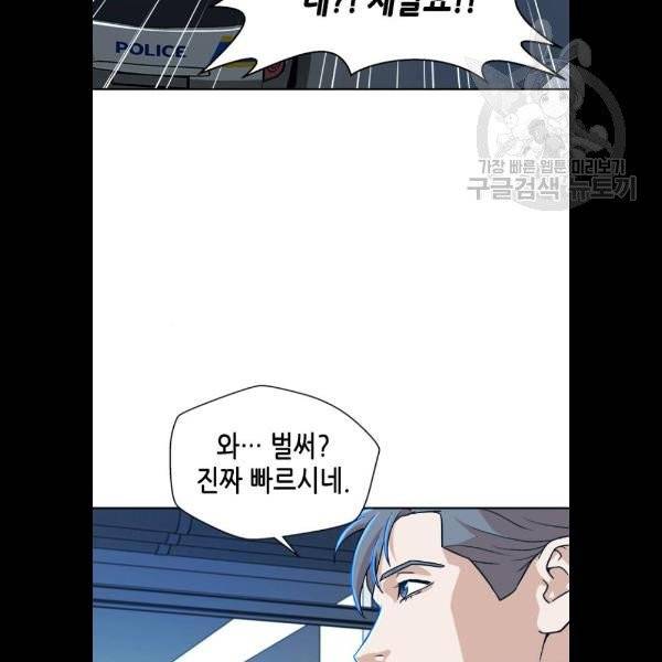 판사 이한영 17화 31