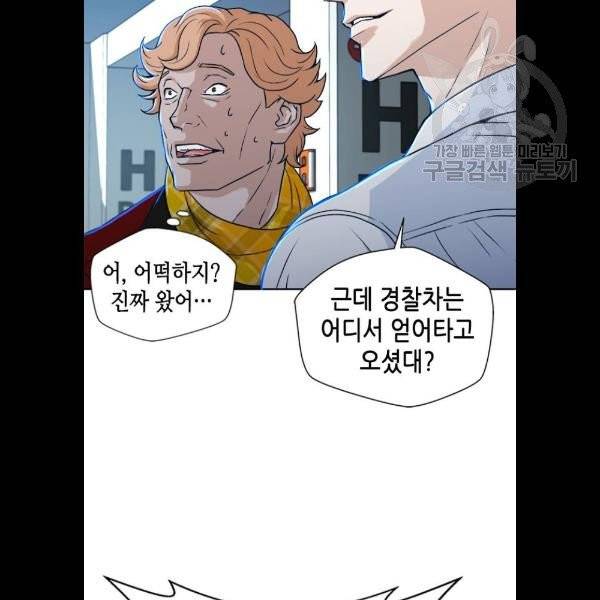 판사 이한영 17화 32