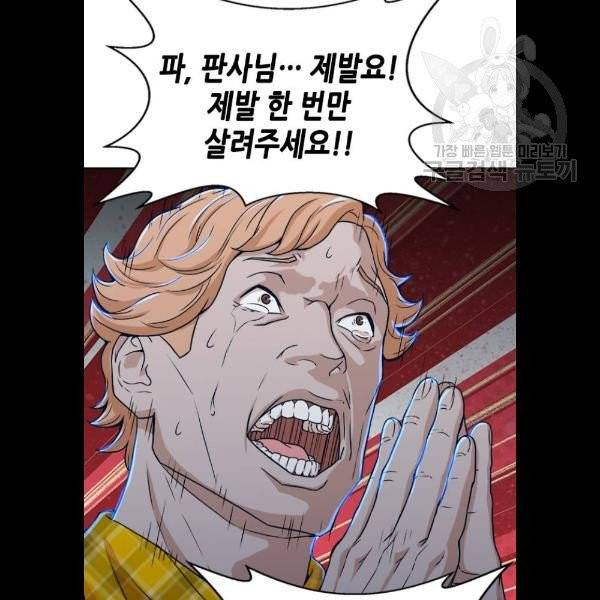 판사 이한영 17화 33