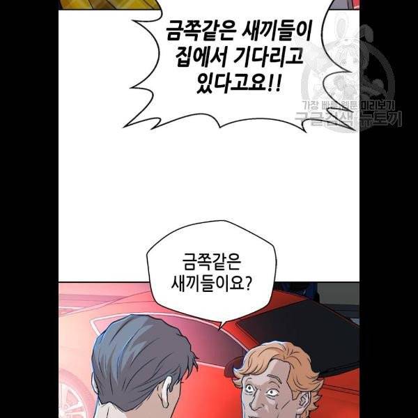 판사 이한영 17화 34