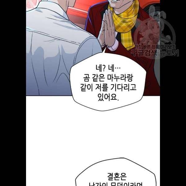 판사 이한영 17화 35