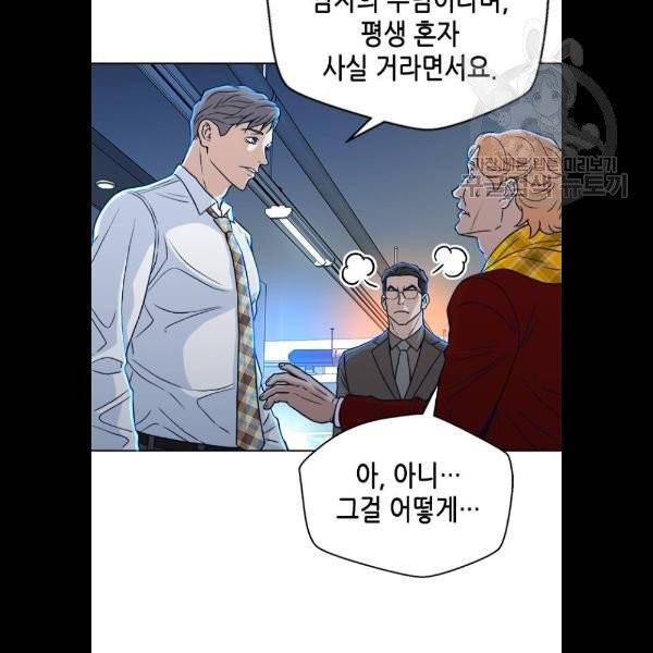 판사 이한영 17화 36