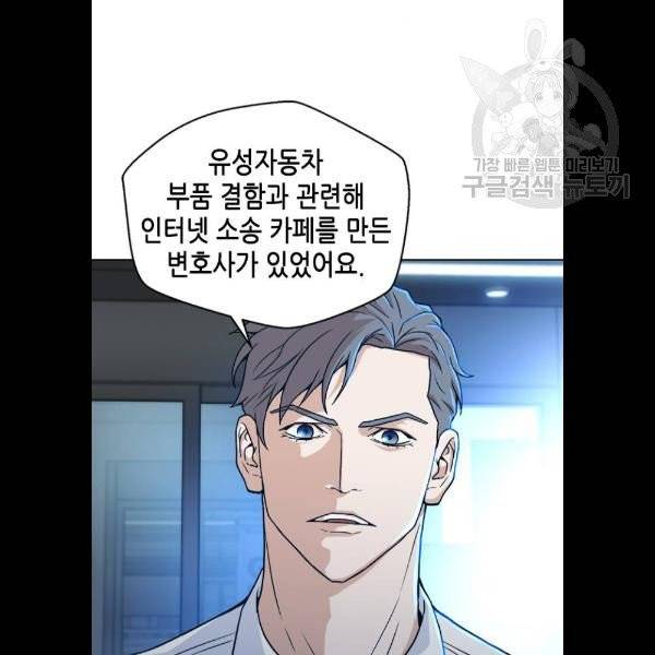 판사 이한영 17화 37