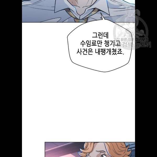 판사 이한영 17화 38