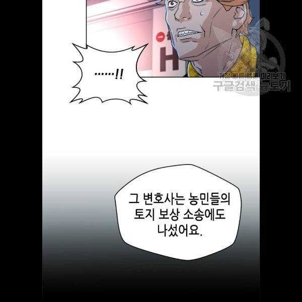 판사 이한영 17화 39