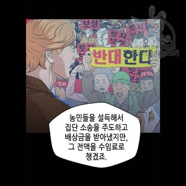 판사 이한영 17화 40